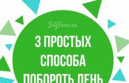 Как победить лень: советы психолога